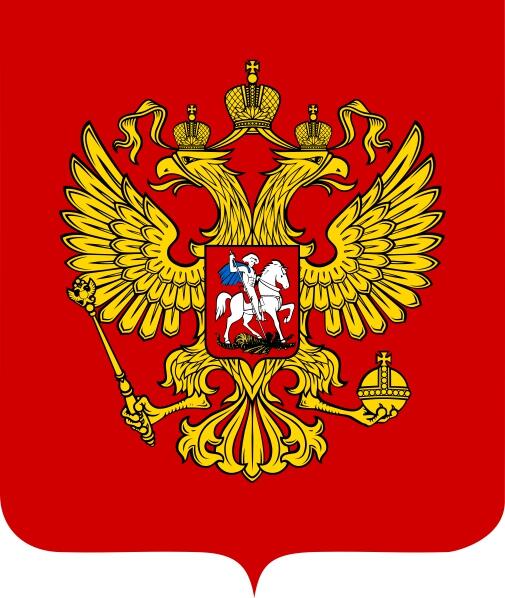 Российская федерация