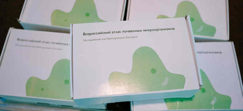 Атлас почвенных микроорганизмов России