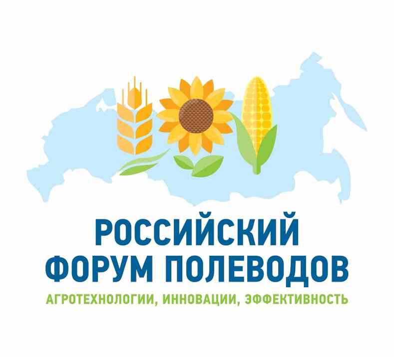 Российский форум полеводов